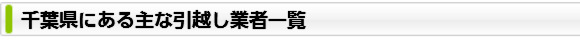 chiba-gyosya.jpg