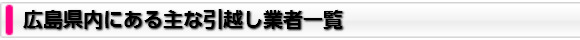 hiroshima-gyosya.jpg