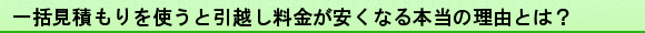 kanto-kyusyu-ikkatsu-riyuu-midashi.gif