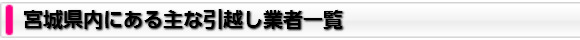 miyagi-gyosya.jpg