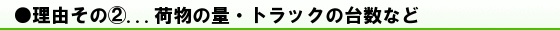 riyuu2-midashi.gif