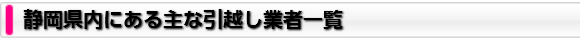 shizuoka-gyosya.jpg