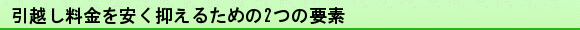 yasuku-2-midashi.gif