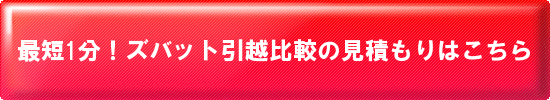 zubatto-botan-2.gif