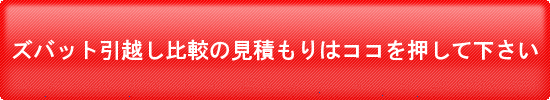 zubatto-botan.gif