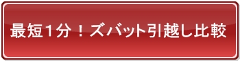 zubatto-botan1.jpg