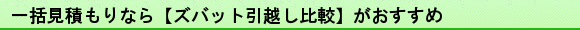 zubatto-midashi.gif